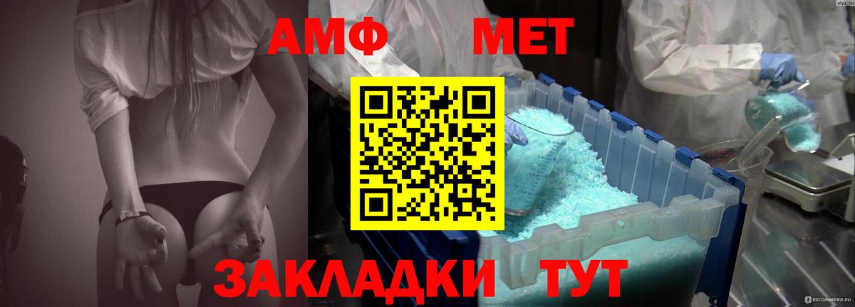 Амфетамин VHQ Каменка