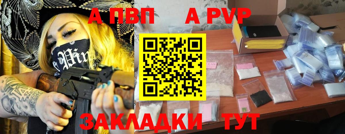 A-PVP Crystall  Вход с VPN  Каменка  Alfa_PVP СК КРИС 