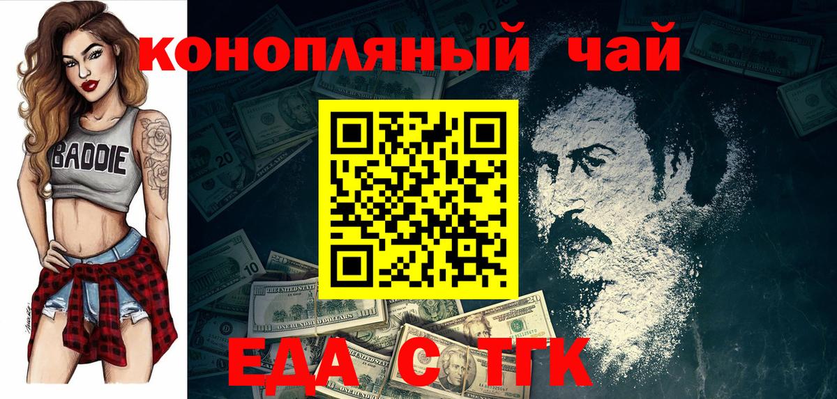 Печенье с ТГК конопля  Вход с VPN  Каменка 