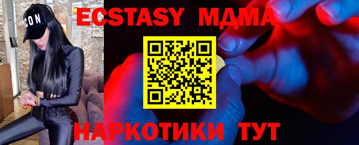 Экстази MDMA Каменка