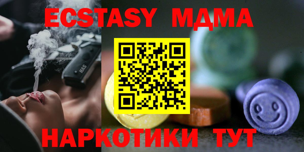Ecstasy XTC  ЭКСТАЗИ 99%  Вход с VPN  ЭКСТАЗИ  Каменка 