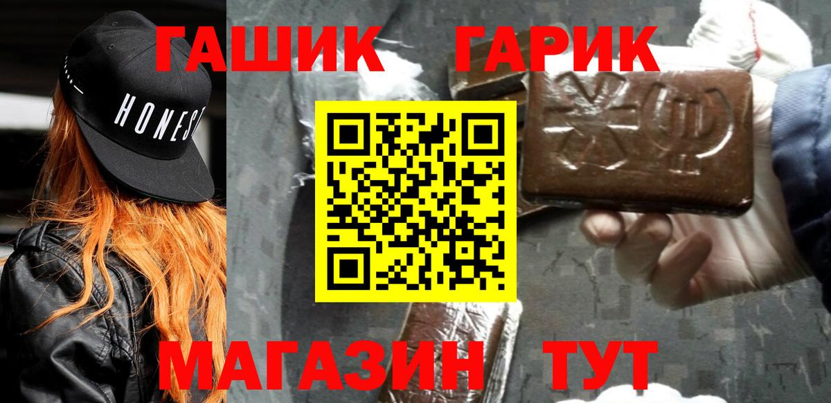 ГАШ Premium  ГАШ ice o lator  Вход с VPN  хочу наркоту  Каменка 