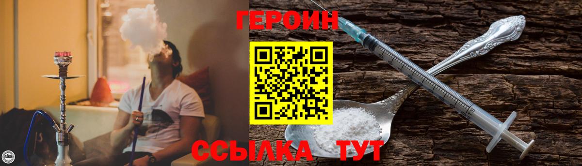 Каменка  ГЕРОИН гречка  Вход с VPN 