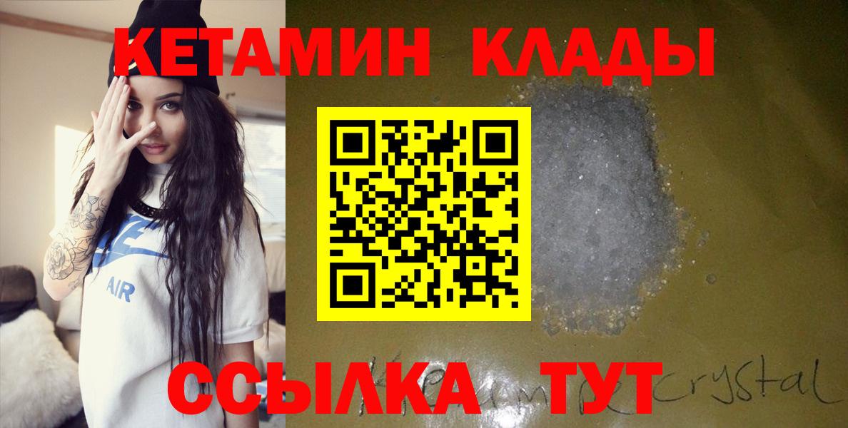 Каменка  КЕТАМИН ketamine  Вход с VPN 