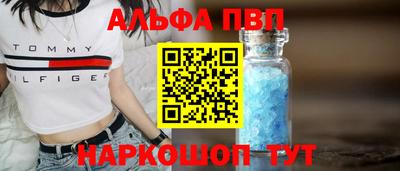 Альфа ПВП Ликино-Дулёво