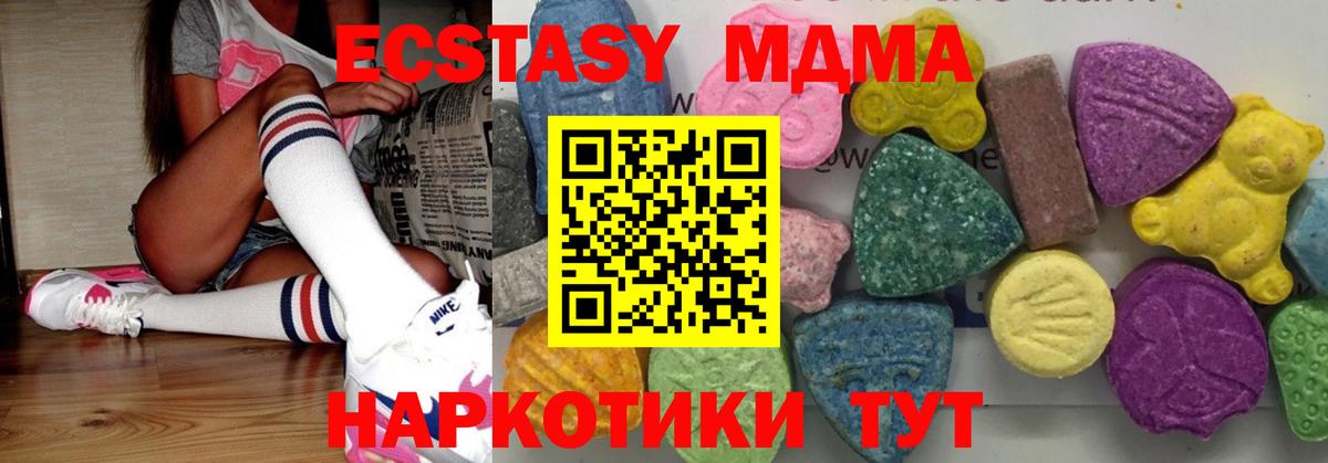 МДМА кристаллы  Вход с VPN  MDMA  МДМА Molly  Каменка 