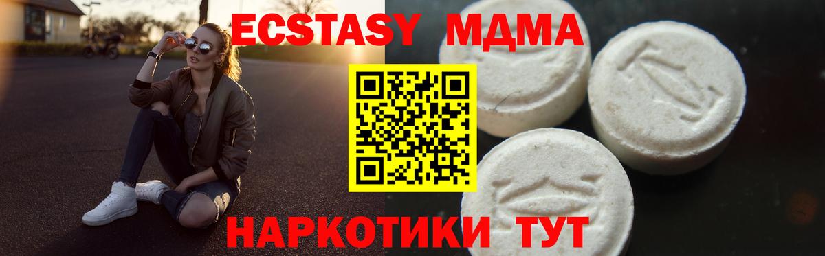 MDMA кристаллы Каменка