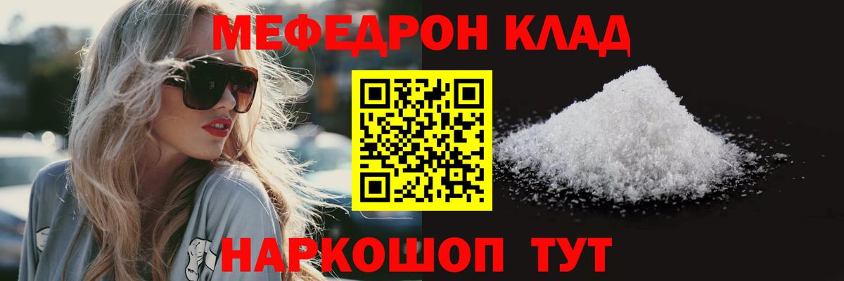 Каменка  МЯУ-МЯУ  МЕФ  Вход с VPN  Мефедрон кристаллы  МЕФ 4 MMC 