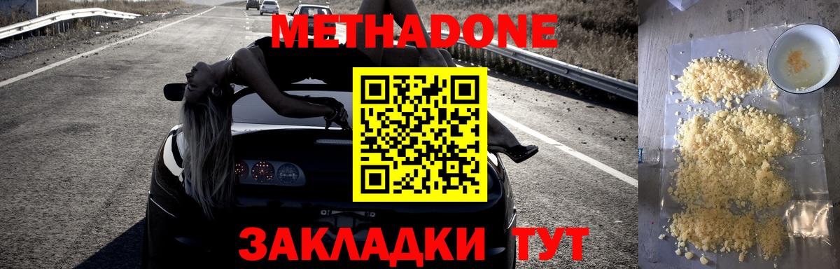 Метадон VHQ Каменка