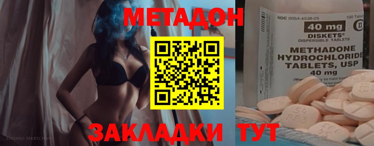 МЕТАДОН мёд  Вход с VPN  МЕТАДОН VHQ  kraken   Каменка 