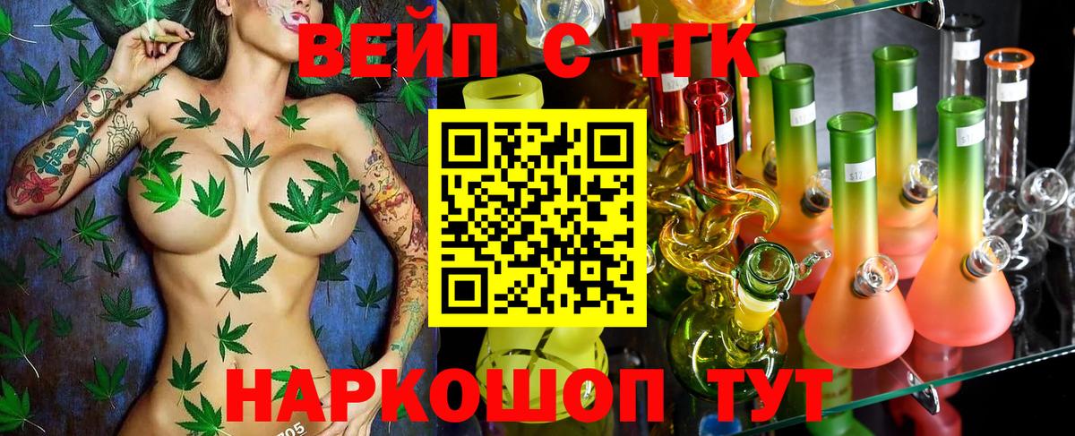 купить  цена  ТГК жижа  Вход с VPN  ТГК концентрат  Каменка 